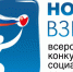 Всероссийский конкурс социальной рекламы «Новый Взгляд» - Авангард