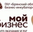 Социальных предпринимателей в городе Брянске бесплатно обучают основам бизнеса - Газета Авангард