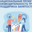 Первые 3 брянские предприятия начнут повышать производительность труда - Газета Авангард