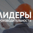 Брянский заводчанин отправится на стажировку в Южную Корею - Газета Авангард