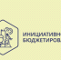 4 новозыбковских проекта будут участвовать в конкурсе на получение субсидии - Газета Авангард