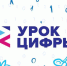 «Лаборатория Касперского» научит российских школьников основам безопасности на «Уроке цифры» - Газета Авангард