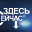 Гость программы «Здесь и сейчас» на «Брянской Губернии» — Елена Егорова - Газета Авангард