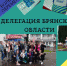 «Артек» ждет школьников из Брянска - Газета Авангард