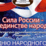 Областная филармония поздравит брянцев с Днём народного единства концертом - Газета Авангард