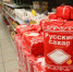 Слухи о дефиците сахара на Брянщине опровергнуты - Газета Авангард