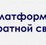 О платформе обратной связи поведали брянским жителям - Газета Авангард