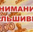 ОСТОРОЖНО ФАЛЬШИВКА - Газета Авангард