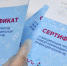 Сотрудники полиции призывают граждан сообщать о фактах продажи фиктивных документов о прививках против коронавируса (COVID-19) и отрицательных результатах теста - Газета Авангард