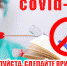 Внимание! Библиотека приостанавливает обслуживание читателей в очном формате - Межпоселенческая центральная библиотека