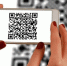 Брянцам напомнили об ответственности за использование поддельных QR-кодов - Газета Авангард