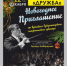 На новогодний концерт Брянского Губернаторского симфонического оркестра пригласили жителей региона - Газета Авангард