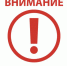 ОСТОРОЖНО ФАЛЬШИВКА - Газета Авангард