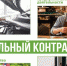 За год жители Брянской области более двух тысяч соцконтрактов - Газета Авангард