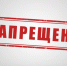 Брянцам напомнили про запрещенные на массовых мероприятиях предметы - Газета Авангард