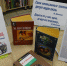 Книга дня. Михаил Шолохов - Межпоселенческая центральная библиотека