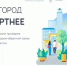Остается 5 дней, чтобы проголосовать жителям Брянской области по программе «Формирование комфортной городской среды» - Газета Авангард