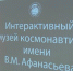 Во Дворце детского и юношеского творчества в Брянске запустили мультимедийный интерактивный комплекс - Газета Авангард