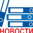 Новое в законодательстве с 1 мая 2023 года - Межпоселенческая центральная библиотека