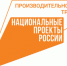 На ООО «РИТЕЙЛ»  подвели первые итоги реализации национального проекта «Производительность труда» - Газета Авангард