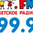 В Брянске стартовало вещание «Детского радио» - Газета Авангард