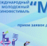 Дирекция ММКФ «МЫ» объявила о начале приёма заявок. - Газета Авангард