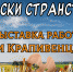 Открытие выставки  Нелли Крапивенцевой - Межпоселенческая центральная библиотека