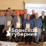 Клинцовских отцов поздравили с праздником - Газета Авангард