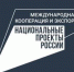 Региональное измерение экспорта: лидеры трансформации - Газета Авангард