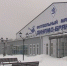 Новый спортобъект - Газета Авангард