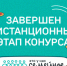Завершился дистанционный этап конкурса «Это у нас семейное» - Газета Авангард
