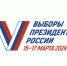 Голосовать ради дальнейшего развития нашей страны! - Газета Авангард