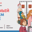 Брянцы могут стать участниками проекта «Всей семьей – на выборы» - Газета Авангард