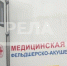 Качество медицинского обслуживания жителей Брянщины повышают передвижные комплексы - Газета Авангард