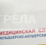 В первую неделю апреля к жителям малых деревень Брянщины приедут передвижные ФАПы - Газета Авангард