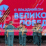 «Живёт победа в поколениях» — под таким названием прошёл концерт в Брянске - Газета Авангард