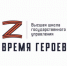 Пункт дистанционной оценки кандидатов в программу «Время героев» заработал в Брянске - Газета Авангард