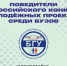 Проекты БГУ – в числе победителей Всероссийского конкурса молодежных проектов - Газета Авангард