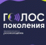 Сотрудники Брянского госуниверситета им.акад. И.Г. Петровского  – участники флагманской образовательной программы «Голос поколения. Преподаватели» - Газета Авангард