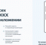 Брянцы оценили удобство приложения «Госуслуги.Дом» - Газета Авангард