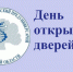 В Медицинском Сеченовском предуниверсарии Брянской области пройдет День открытых дверей - Газета Авангард