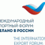 Форум «Сделано в России»: свыше 5900 участников из 80 стран мира собрались на главном экспортном форуме. - Газета Авангард
