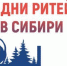 Брянцам рассказали о проведении межрегионального форума бизнеса и власти «Дни ритейла в Сибири» - Газета Авангард