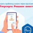 Решить вопрос? Брянцы выбирают ПОС! - Газета Авангард
