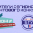 Профсоюзная организация студентов БГУ – победитель регионального конкурса среди социально ориентированных некоммерческих организаций - Газета Авангард