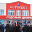 На Брянщине торжественно открылся новый ледовый дворец «Пересвет» - Газета Авангард