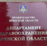 В Старокрасной Слободе Почепского района по нацпроекту обновили ФАП - Газета Авангард