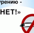 С 2 по 8 декабря в Брянской области проходит Неделя профилактики потребления никотиносодержащей продукции - Газета Авангард