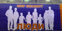 В Брянске прошло торжественное мероприятие, посвященное Международному дню добровольцев - Газета Авангард