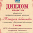 Очередная победа Климовской центральной библиотеки - Межпоселенческая центральная библиотека